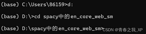 【自然语言处理系列】手动安装和测试spacy中en Core Web Sm模型的详细教程 查看spacy的版本 Csdn博客