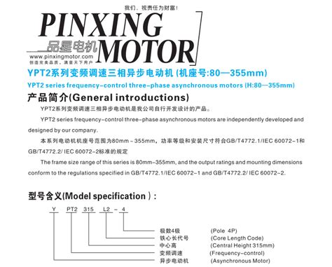 上海品星防爆电机 厂家直销 普通变频调速ypt 200l 4 30kw 阿里巴巴