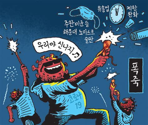 서상균 그림창 폭죽 부산의 대표 정론지 국제신문