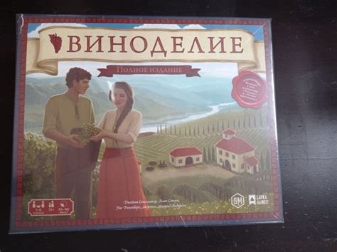 Игра Виноделие: Полное издание - Игротайм