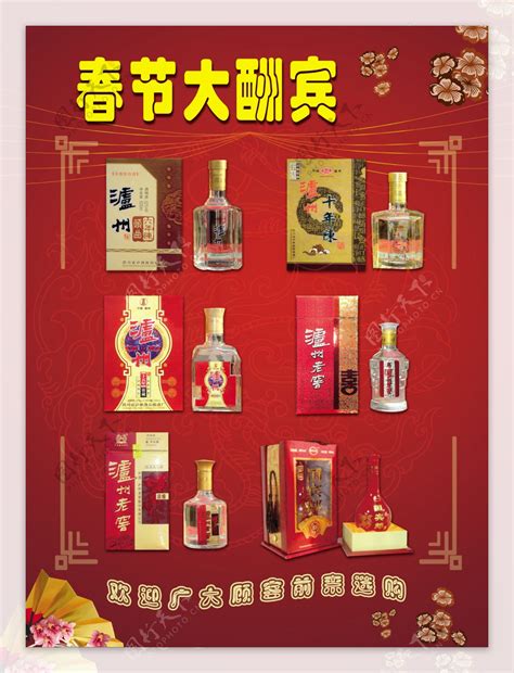 酒宣传图片素材 编号03031000 图行天下