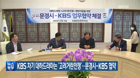 Kbs 뉴스