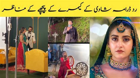 Radd BTS Radd Drama Behind The Scenes Hiba Bukhari Sheheryar