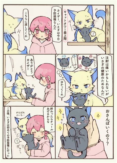 Coto🐈‍⬛🌸🦞 Cotoneko3 On X かわいいコミック イラスト 漫画