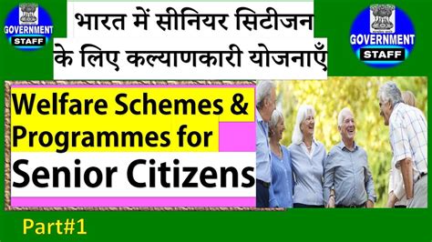 Welfare Schemes For Senior Citizens In India Part 1 Senior Citizen