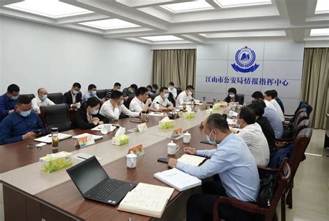 江山市召开疫情防控工作研判会