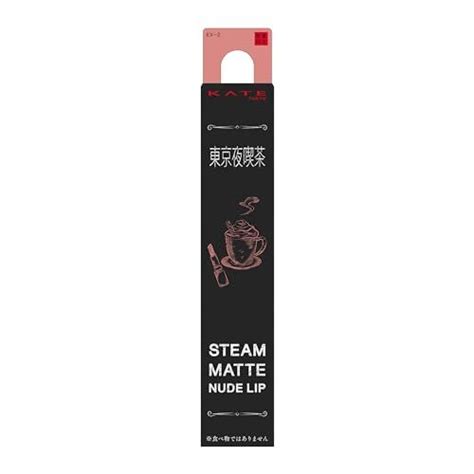 Kate Steam Matte Nude Lip EX Pink Beige Japan Cosmetics