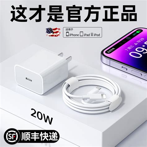 【旗舰正品】适用iphone14promax充电器头pd20w快充苹果13官方12mini数据线11插手机20w原套装plus华强北ios虎窝淘