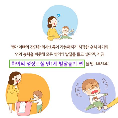 14개월 차 만13개월 아기 성장발달을 돕는 육아 놀이 팁 차이의 놀이