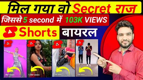 😱5 सेकेंड में 103k Shorts Viral 💹 Short Video Viral Kaise Kare