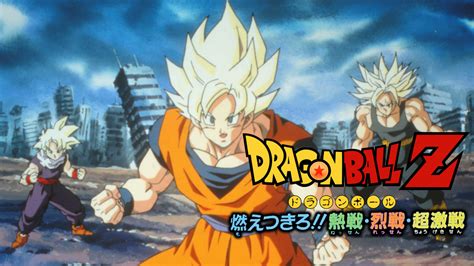 劇場版ドラゴンボールz 燃えつきろ！！熱戦・烈戦・超激戦 アニメの動画配信はtelasa テラサ 見逃し配信＆動画が見放題