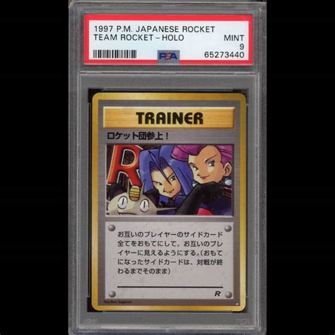 Yahooオークション Psa9 ポケモンカード ロケット団参上 ロケット団