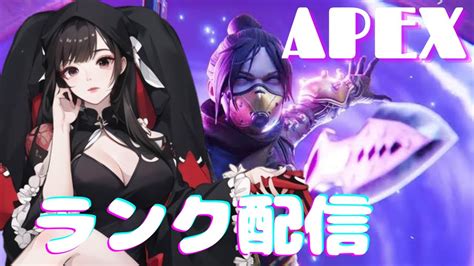 Apex ※ps版 せぴのえぺカジュアル参加型配信！途中からランク固定 Youtube