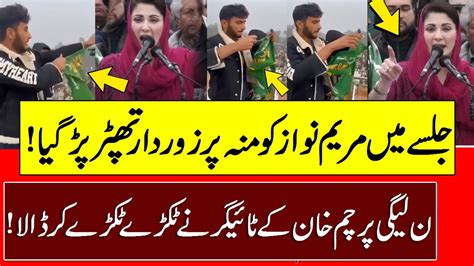 Imran Khan Supporters Viral Video In Maryam Nawaz Jalsa Imran Khan