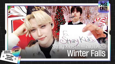 Stray Kids스트레이키즈 겨울 느낌 가득한 ‘winter Falls 무대ㅣ2021 Sbs 가요대전