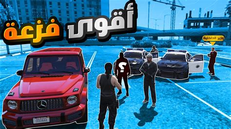 اقوى فزعة لمواطن مجهول ضد الشرطة ولكن 🥲💔 قراند الحياة الواقعيه Gta