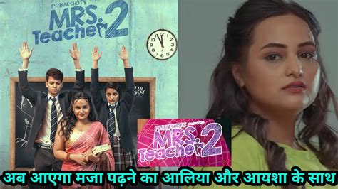 Mrs Teacher 2 Teaser Aliya Naaz Ayesha Kapoor Prime Shots Mrs Teacher 2 Trailer Youtube