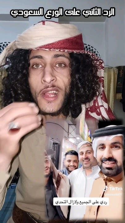 الرد الثاني المزلزل🔥على الشاعر السعودي الذي تحدى شعراء اليمن 🇾🇪وجاه