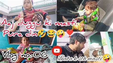 Vlog No 06 Pura Din Duggu Ki Msti😂🤣 ️ Youtube