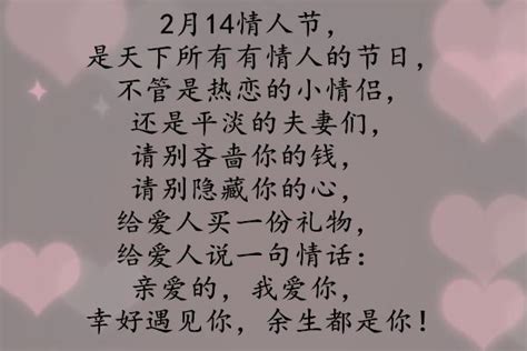 明天情人節：祝天下的有情人終成眷屬 每日頭條