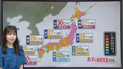 【あすの天気】午後は四国や近畿南部、東海で次第に雨 夜は関東や北陸でも降り出す所も（2024年5月18日掲載）｜日テレnews Nnn