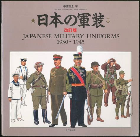 Bebida rodillo conductor japanese military uniforms 1930 1945 Inmunidad ...