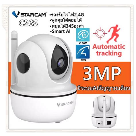 C S Vstarcam C S Mp P Hd Wifi Ip Camera