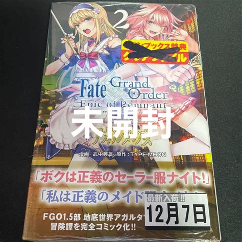 Fate／grand Order‐epic Of Remnant‐亜種特異点2伝承地底世界アガルタ アガルタの女 2｜paypayフリマ