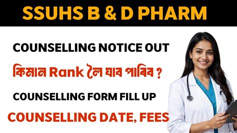 Ssuhs B D Pharm Counselling Notice Out Rank