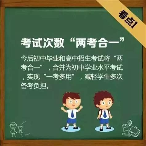 中考改革，學生受何影響？家長怎樣幫？ 每日頭條