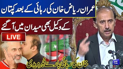 Live Shoaib Shaheen First Important Press Conference After Imran Riaz