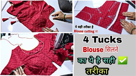 Tucks Blouse Belt Blouse Stitching Easy Method