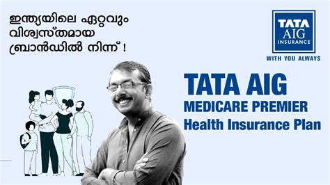 Tata Aig Medicare Premier Health Insurance Plan Youtube