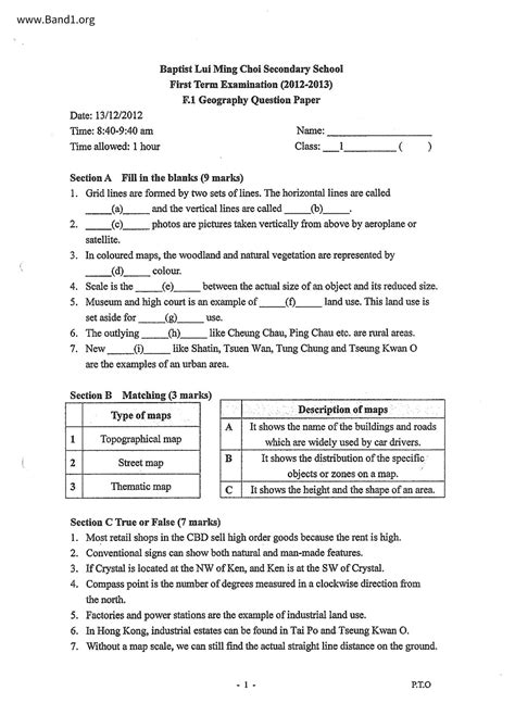 浸信會呂明才中學 中一 地理 F1 Geography 免費PDF試卷 past paper BAND1 ORG