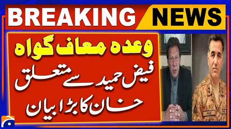 Imran Khan Statement About Faiz Hameed Breaking News Geo News Youtube