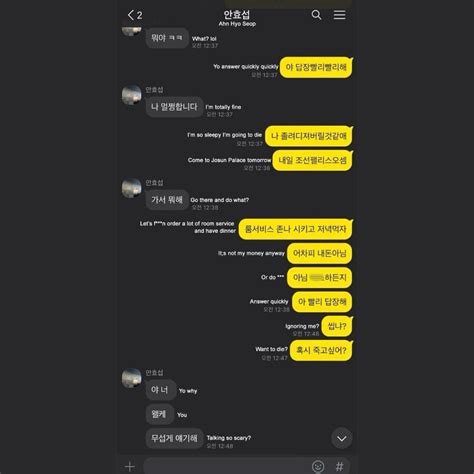 Beredar Percakapan Kakaotalk Han Seo Hee Dan Ahn Hyo Seop Tersebar Ada