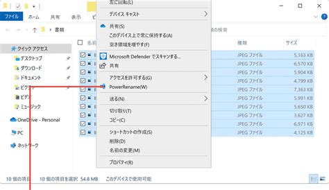 Windows10・11で、複数のファイル名を一括変更する Windowsfaq