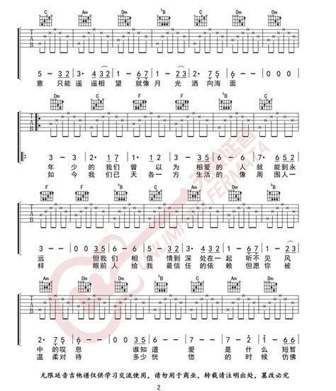 假如爱有天意吉他谱 李健 F调原版弹唱谱 高清六线谱 搜谱啦