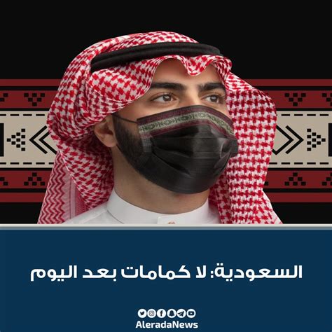 محمد العراده On Twitter Rt Aleradanews المملكة العربية السعودية