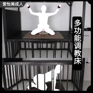 SM刑床大型情趣家具狗笼调教室固定设备邢架性道具合欢房趣夫妻 阿里巴巴找货神器