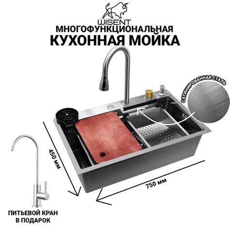 Многофункциональная мойка для кухни с водопадом и душем 75*45 Wisent ...