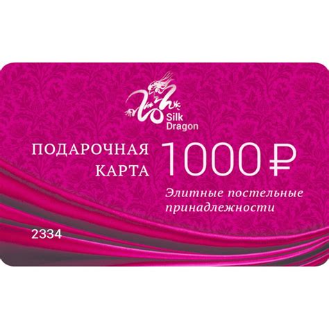 Подарочная Карта Картинки – Telegraph