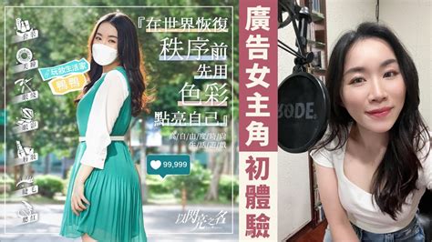 我去當廣告女主角了！？幕後花絮、拍攝過程～完美滿足女孩們幻想的手遊「以閃亮之名」！ Youtube