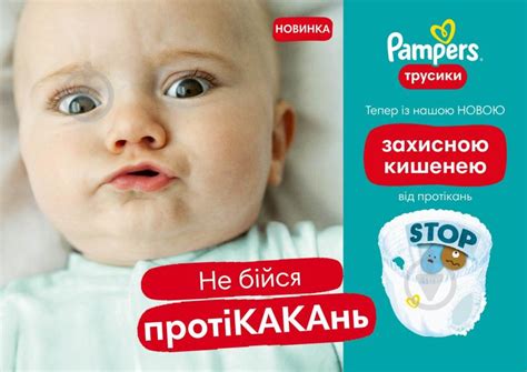 ᐉ Підгузки-трусики Pampers Pants 5 12-17 кг 152 шт. • Краща ціна в ...