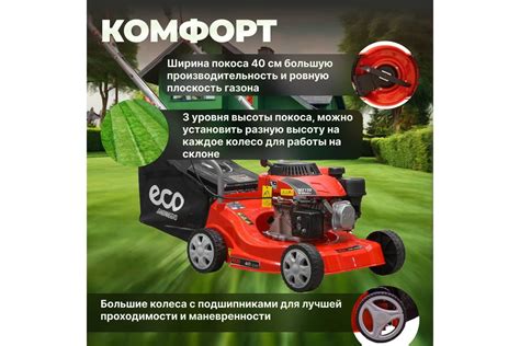 Бензиновая газонокосилка ECO LG-435 - выгодная цена, отзывы ...