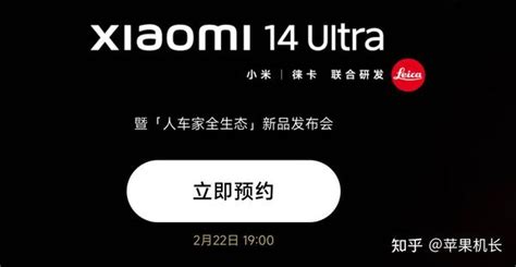 小米14 Ultra正式官宣：一文看尽与小米13 Ultra的所有差异