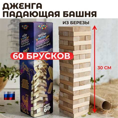 Дженга. Настольная игра для детей и взрослых Падающая башня деревянная ...