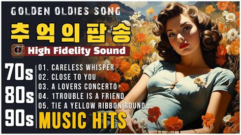 옛날 추억의 팝송 7080 팝송 명곡💽 올드팝송 명곡 베스트 100💽 Oldies Songs Of All Time💽 한국인이 가장 좋아하는 7080 추억의 팝송💓