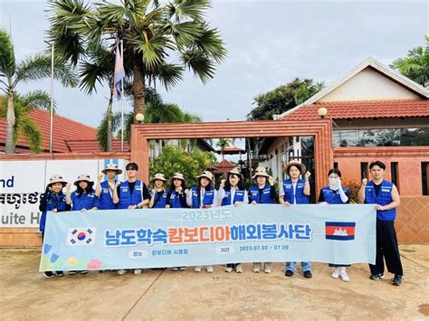 남도학숙 해외봉사단 캄보프렌드 단체봉사단 프렌드림 ㅣ 캄보프렌드 ㅣ 단체봉사갤러리캄보디아