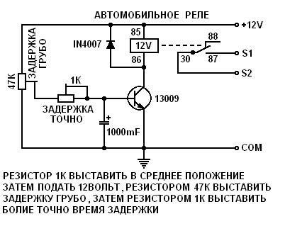 Схема задержки выключения реле 220в на конденсаторе. схемы реле времени ...